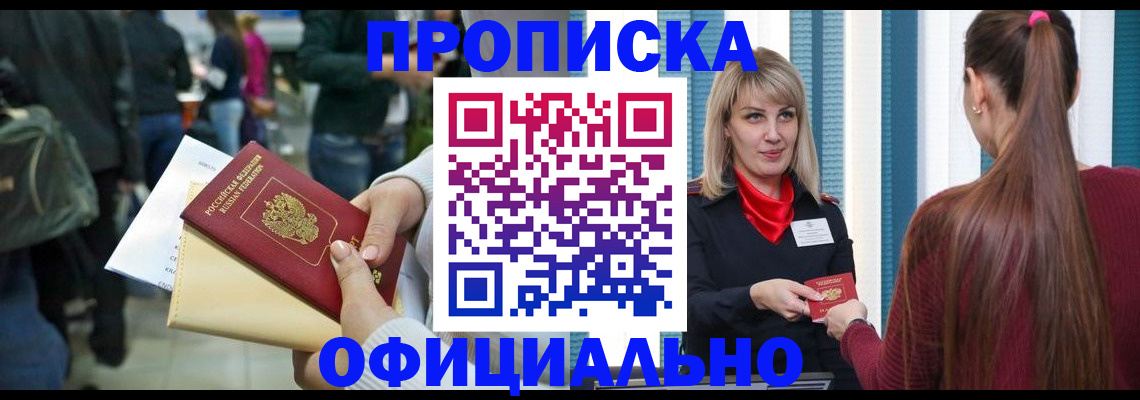 временная регистрация адрес в Кизеле