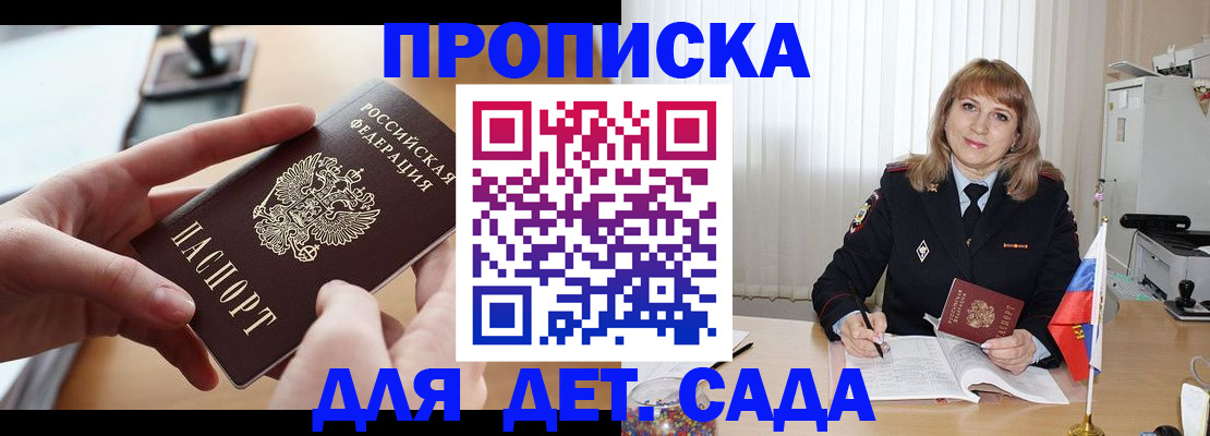 временная регистрация 2025 в Кизеле