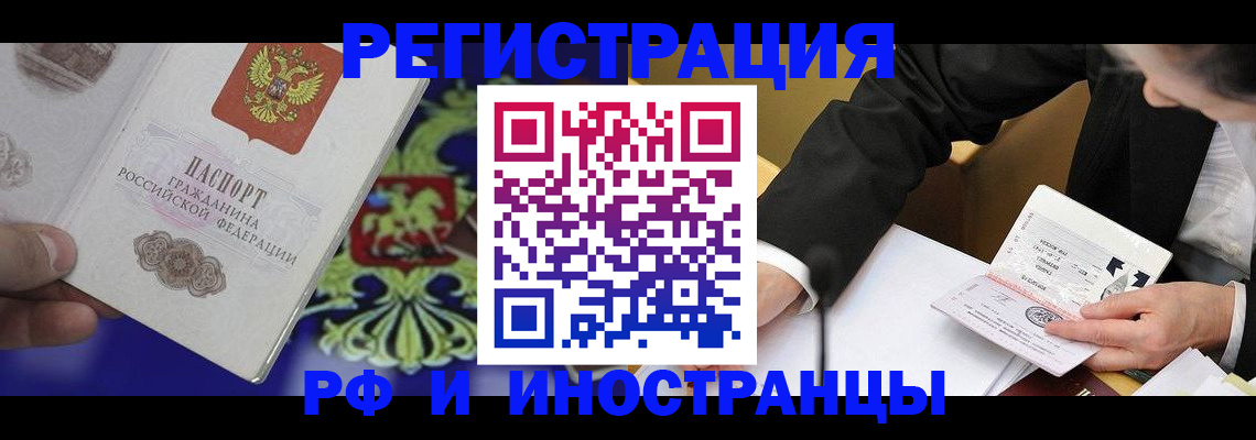 прописка регистрация в Кизеле