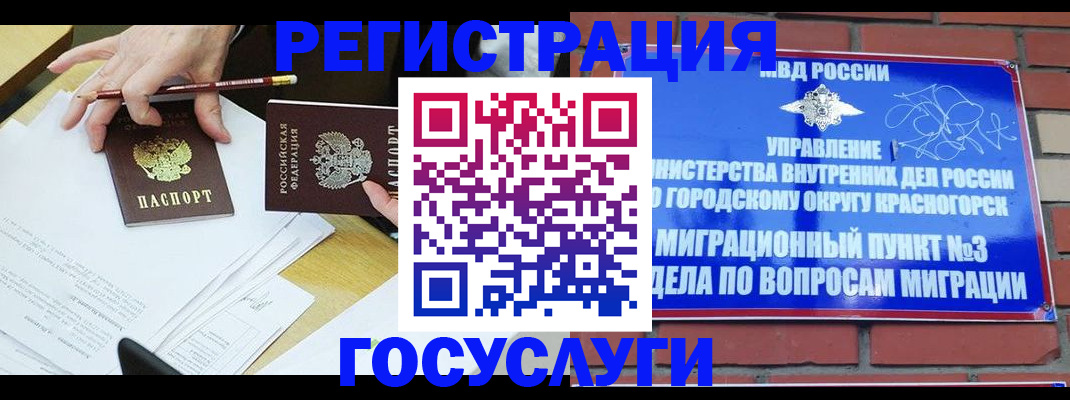 временная регистрация адрес в Кизеле