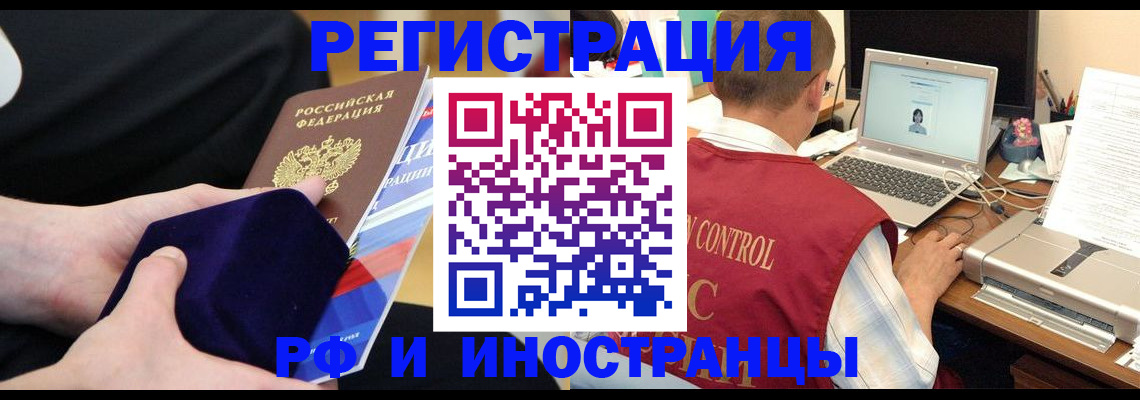 регистрация в Кизеле